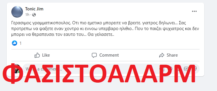 KiTaSuMbA's tweet photo. Κι εδω βλεπετε το τελευταιο ψεκοφασιστο που σκεφτηκε οτι μπορει να σηκωσει μονο του mobbing με τι αλλο; Μα φυσικα με #body_shaming...
Πιες κανα τονικ ρε Τζιμη να ξεθολωσεις καλυτερα, που ειδες Νε��ρολογος και καταλαβες Ψυχιατρος. Χαχαχαχαχα! https://t.co/ua6McUOaDY