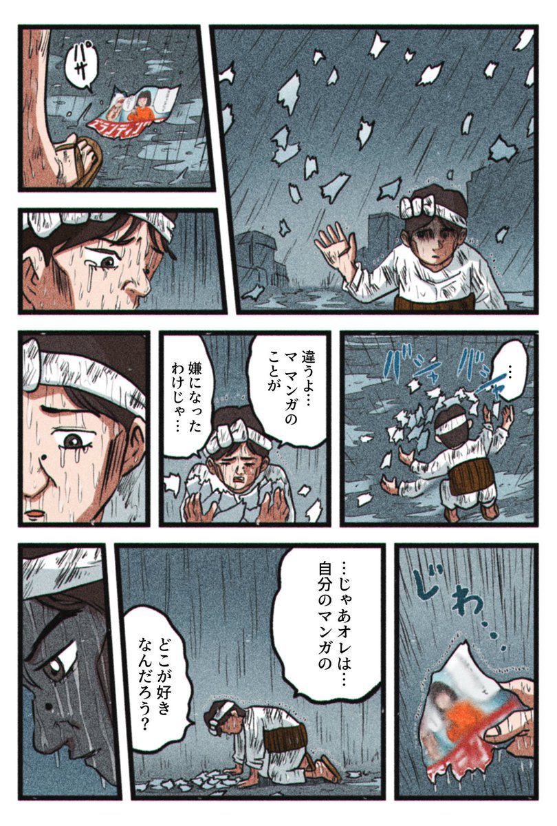 このマンガの連載休止中に、何が起こったか。今なにが起きているか。
ここからは、それを描いていきます。1/2

#ブランディングマン 