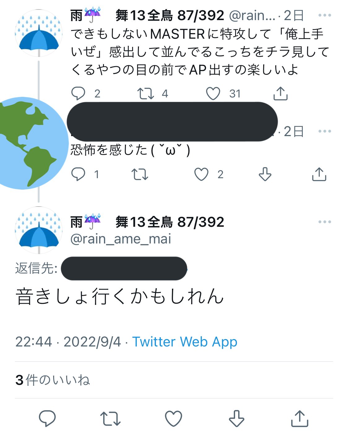 音ゲーマーのきしょいツイート on Twitter: