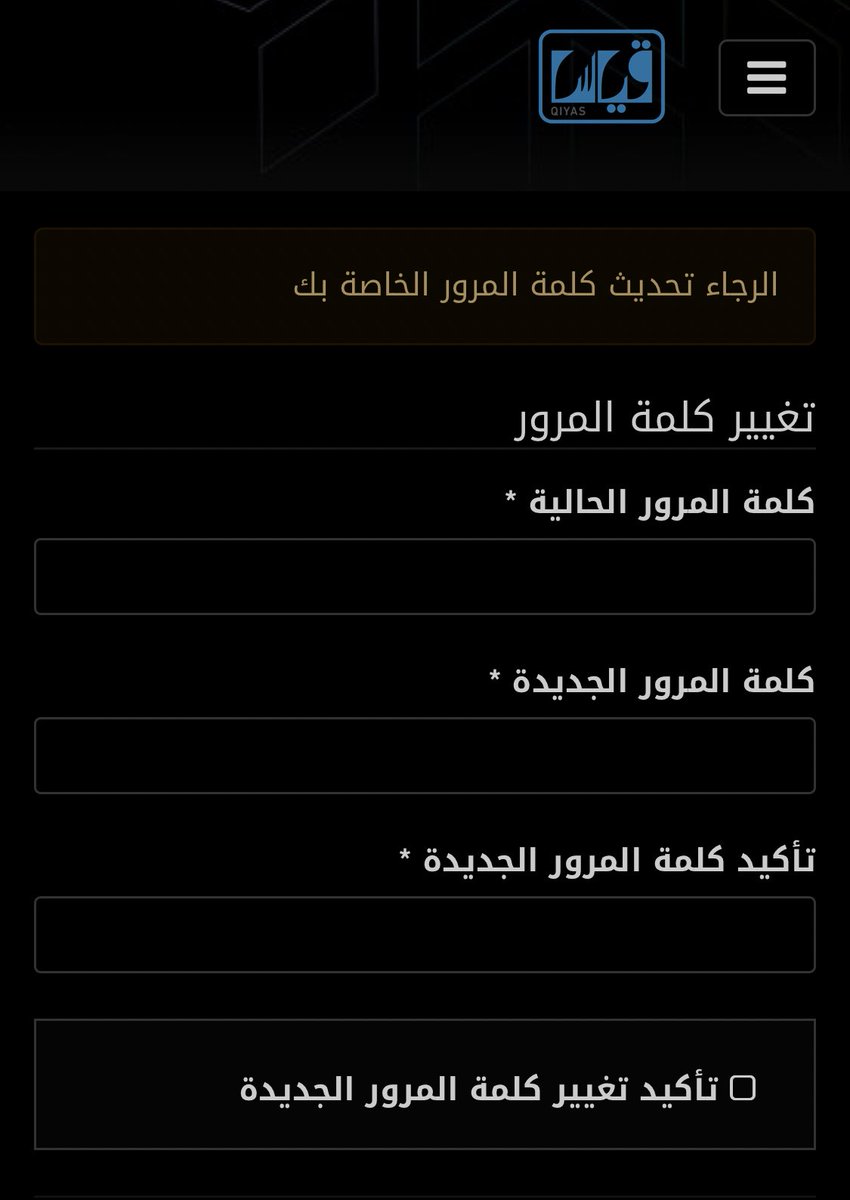 i__rooo7's tweet photo. @EtecCare السلام عليكم                            فتحت قياس ويطلب تغيير كلمه المرور والكلمه الحاليه ناسيتها وش الحل؟؟ https://t.co/YX64MDnFpw