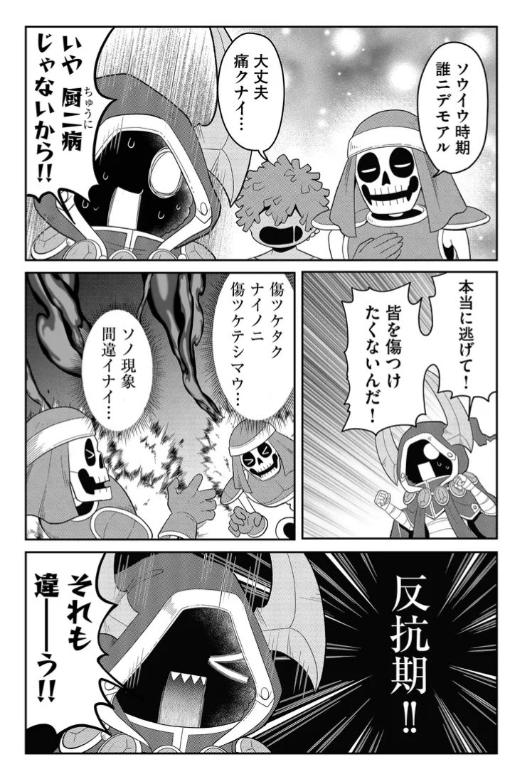 闇の力が制御出来ない厨二の話!! 