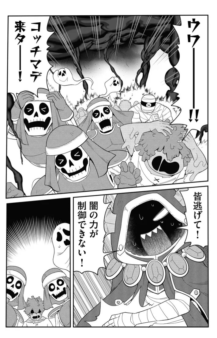 闇の力が制御出来ない厨二の話!! 