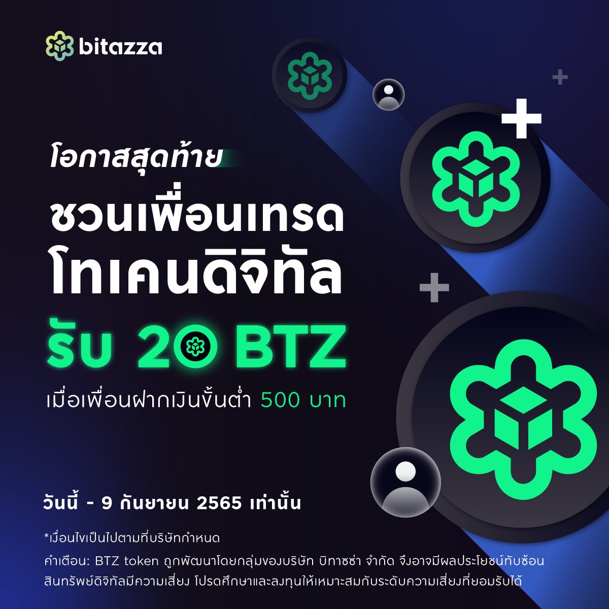 สมัคร Bitazza ได้ที่ลิ้งค์นี้เลย👇🏻
bitazza.com/signup?aff=1EZ…

#Bitcoin #Blockchain #Bitkub #Crypto #เหรียญดิจิตอล #คริปโต #บิทคอย #ลงทุน #Exchang #Binance #Bitazza #Zipmex #BTC #LUNA #ETH #LUNC #News #KUB #Update #Doge #cryptocurrency #SCB #Nfts #Ethereum #FED #LunaClassic #NFT