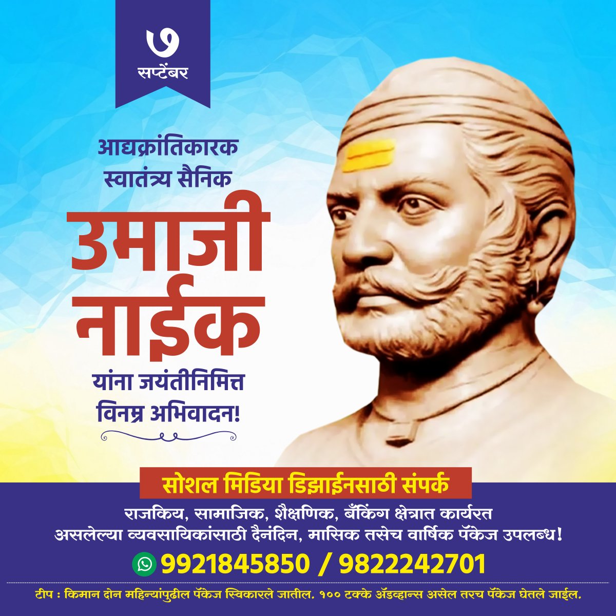Gopal_Aher's tweet photo. इंग्रज अधिकाऱ्यांचे मुंडके छाटून खलिता पाठवणारे आद्यक्रांतीकारक नरवीर राजे उमाजी नाईक यांना जयंतीनिमित्त विनम्र अभिवादन! #UmajiRajeNaik #आद्यक्रांतीकारक #SocialMedia #DailyDesign #ElectionDesign #CreativeAdvertisement Call : 9921845850 Whatsapp : 9822242701 https://t.co/311nl9gtJt