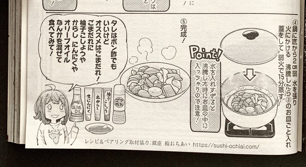 以下、ご協力頂いた方々です。
ありがとうございました✨👏🏻
小学館ビッグコミックオリジナル
やまさき十三・北見けんいち『釣りバカ日誌』
https://t.co/EU7UAgrw7n
東京湾探釣隊ぼっち
https://t.co/kTWx9eoOtB
清水清三郎商店
https://t.co/dPnBHw6O7U
銀座 鮨おちあい
https://t.co/tvNvFaexSW