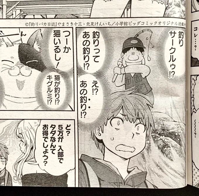 以下、ご協力頂いた方々です。
ありがとうございました✨👏🏻

小学館ビッグコミックオリジナル
やまさき十三・北見けんいち『釣りバカ日誌』
https://t.co/EU7UAgrw7n

東京湾探釣隊ぼっち
https://t.co/kTWx9eoOtB

清水清三郎商店
https://t.co/dPnBHw6O7U

銀座 鮨おちあい
https://t.co/tvNvFaexSW 