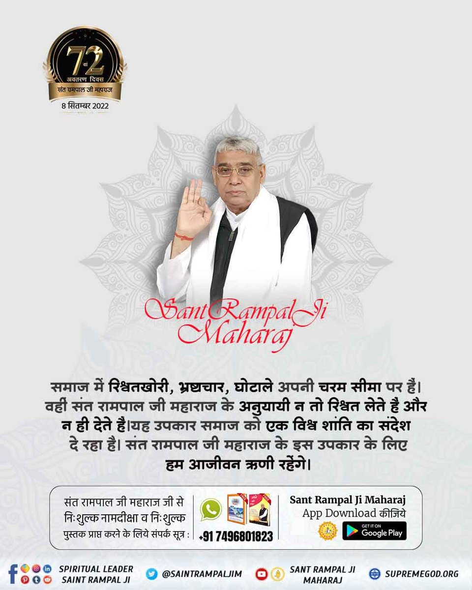 Satkabirkiraza's tweet photo. #SantRampalJiM https://t.co/vHlRD3bMyV