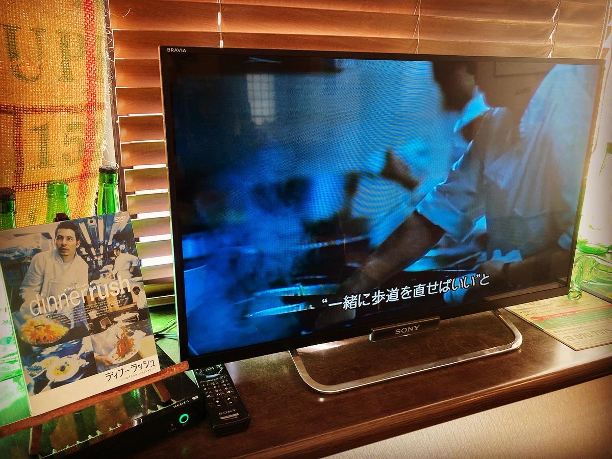 KohakuNoTenshi's tweet photo. 本日は #dinnerRUSH を無音上映!
大好きな映画。
開始1秒で引き込まれる絵と台詞。
キツめの食前酒(アバンタイトル)から衝撃のデザート(ラストシーン)まで。
フルコースのイタリアンみたいな99分。
無音ですが観たい方は居座ってくださって結構です。
あ!コーヒーのおかわりはお忘れなく♪笑 https://t.co/4xBRIAElUF