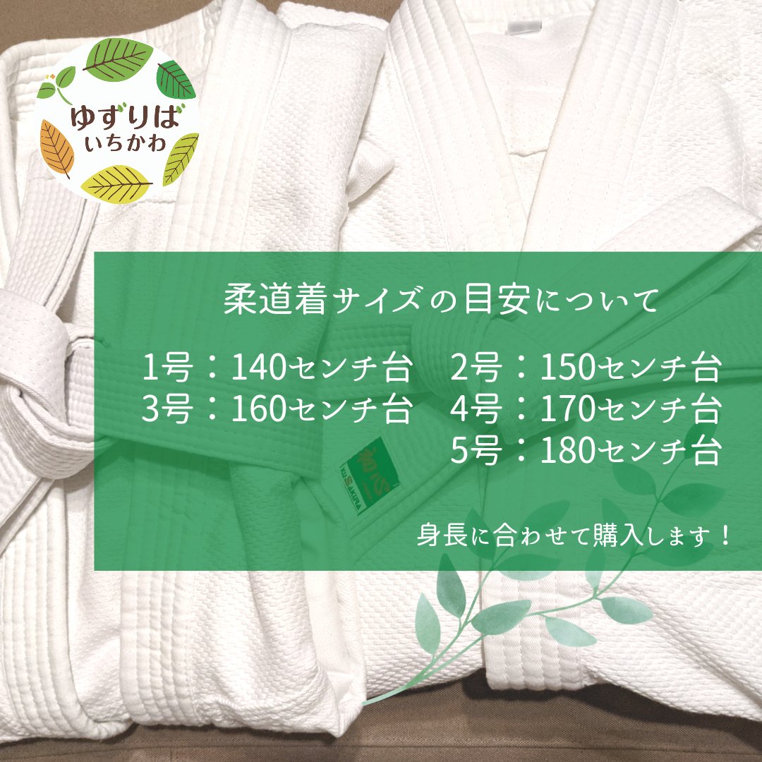 柔道着 Twitter Search Twitter