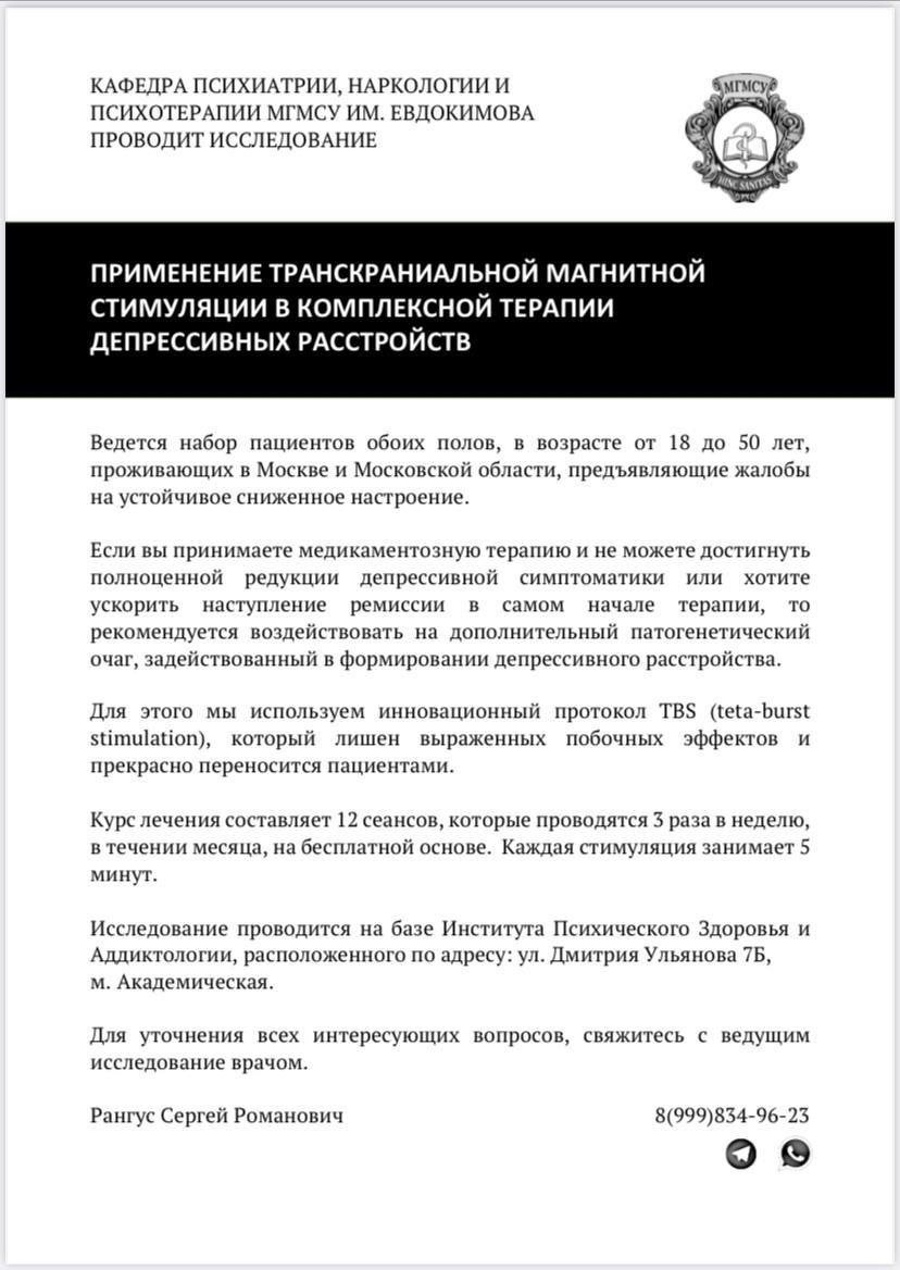 matthewsnowl1's tweet photo. привет! меня зовут Снежок, мне 25 и у меня резистентная депрессия (т.е. не поддающаяся лечению). мне может помочь ТМС, и Сергей Рангус готов взять меня в исследование, но у меня нет денег на поездку в Мск. помогите собрать, пожалуйста.

4274 3200 3654 0741 https://t.co/PIJoXwfu5k