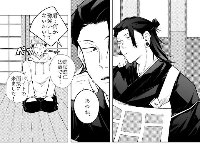 今描いてる夏虎 