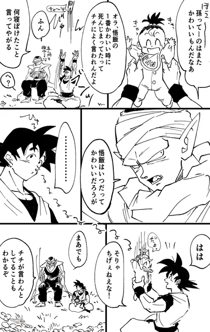 弟子がデェ好きすぎる師 