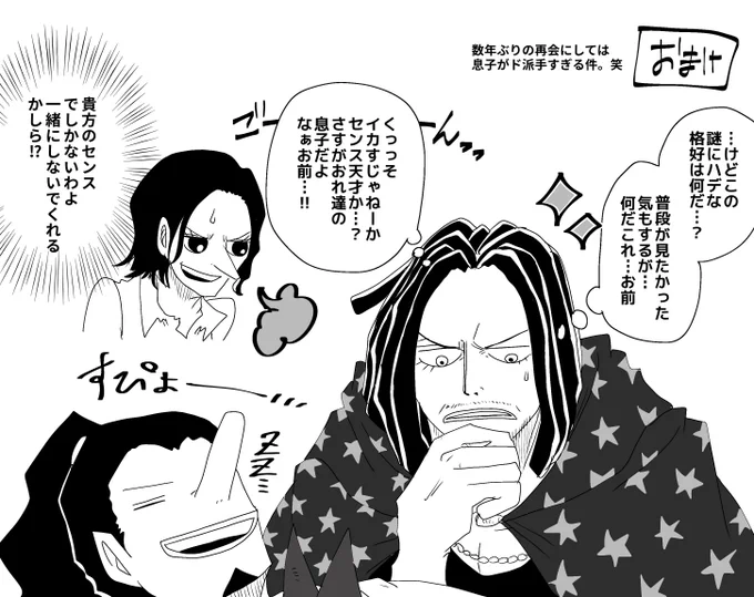 蛇足ですが一家を描きたくなったおまけ。
センスは親父譲りでしょうね🤗w 