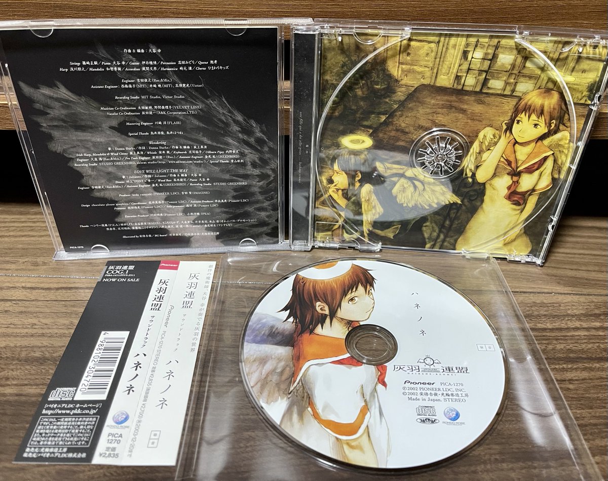 未開封　「灰羽連盟」～Blue Flow/Heart of Air 灰羽連盟 - Blue Flow: Amazon.sg: Music