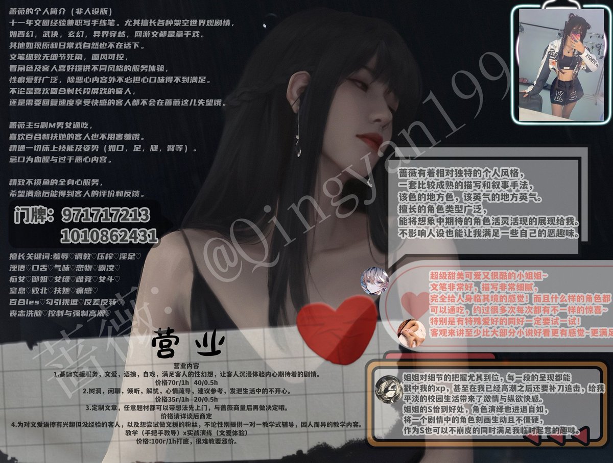 Qingyan199's tweet photo. 借着新一岁和怠惰的几天，把完全版的置顶资料更新出来了！详情请查阅——

期待着客人与粉丝宝贝儿们的登门拜访，体验与蔷薇一同度过的愉悦一晚♡

平时不算闲但欢迎同行扩列交友约活动❤❤❤❤❤❤❤❤❤❤❤❤
#文援 #文爱 #文媛 #语擦 #剧情 #性幻想 #定制文 #骚货 #反差 #女s女m https://t.co/IPQ7VRSfCP