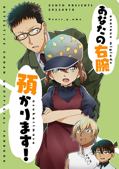 あなたの右腕預かります!(強幻覚)1/17 