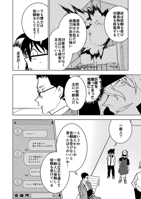 あなたの右腕預かります!(強幻覚)4/17 