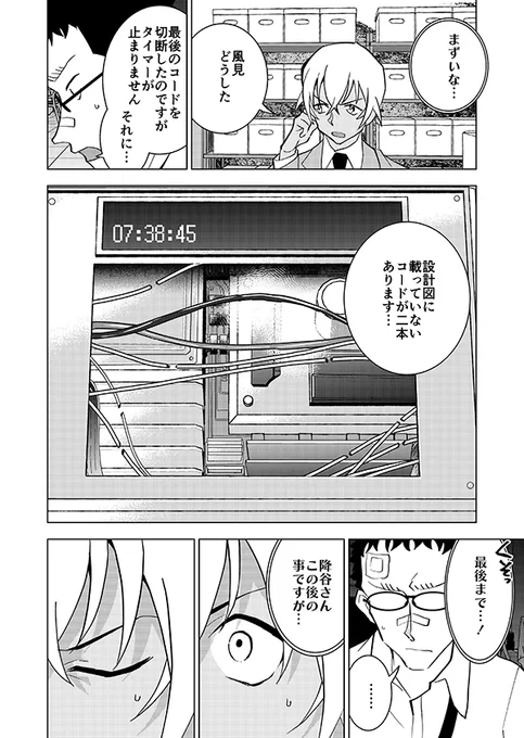 あなたの右腕預かります!(強幻覚)12/17 