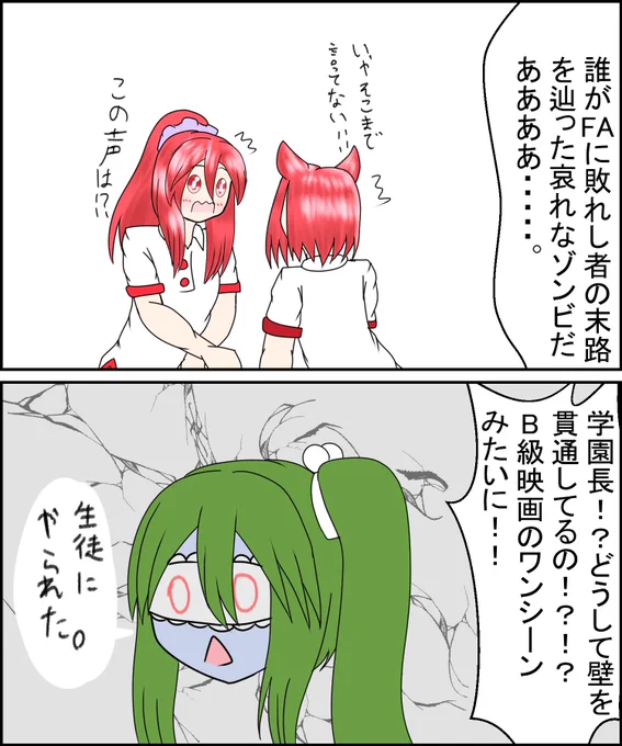 おはなのねん!
凛須奈学園!
この学園長いつも何かにやられてる…… 