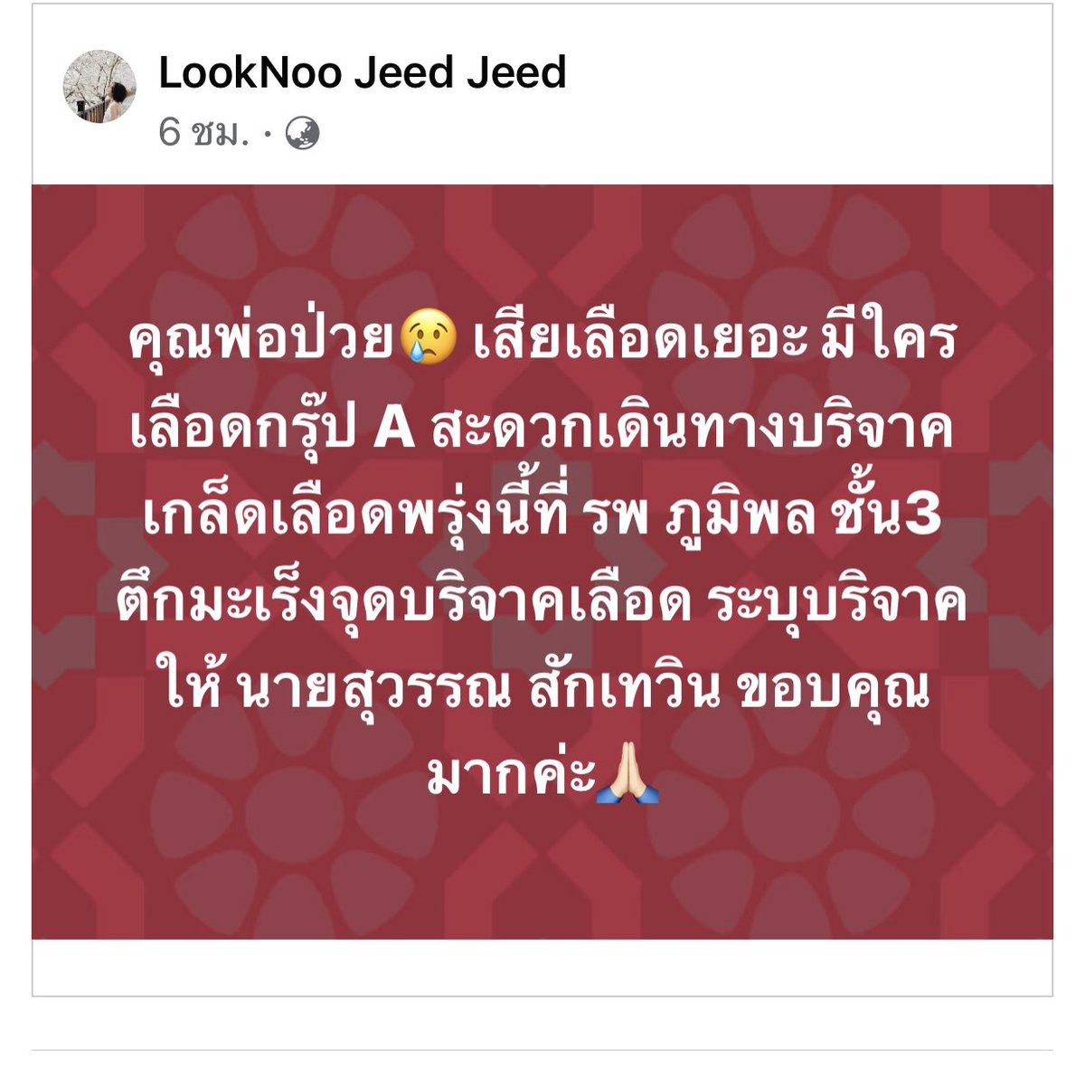 💦𝐖𝐀𝐑𝐈𝐈𝐂𝐇𝐀🦋 tweet media