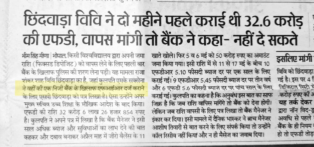 MCurrentAffairs's tweet photo. एक निजी बैंक ने मैच्योरिटी से पहले FD देने से मना कर दिया , न्यूज तो दैनिक भास्कर ने छापी लेकिन बैंक का नाम नहीं बताया
अगर PSB या SBI होते तो अभी सीना पीट पीट कर नाम लिखते और साहेब से कुछ नंबर बनवाते shame on you @DainikBhaskar
#StopBankprivatization
#BankbachaoDesh bachao https://t.co/17xQR7GHZR