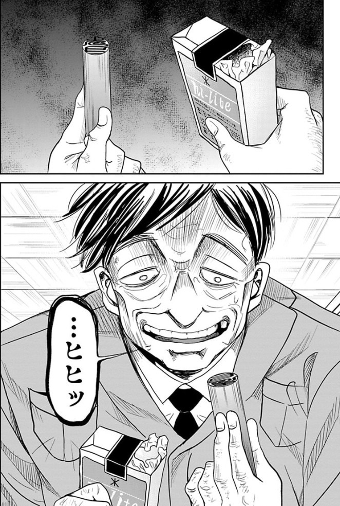 良い人になろうとした少年の話 2話 4/4 