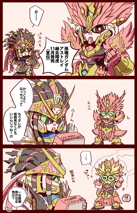 引き続きぼっちゃまの人生はおかしくされててほしい 