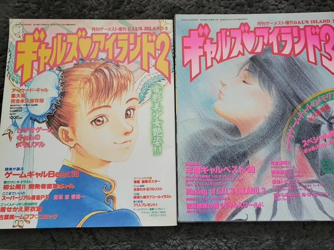 おはようございます🎶

ゲーメスト増刊のギャルズアイランドはレトロゲームの女の子キャラが沢山載っていて読んでいて楽しい♥
お絵描きの資料にも良いですねd('∀'*) https://t.co/M7nF3NmeH2