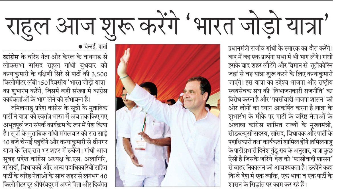 AbhishekSankri1's tweet photo. #BharatJodoYatra https://t.co/j9r9P4jqVZ