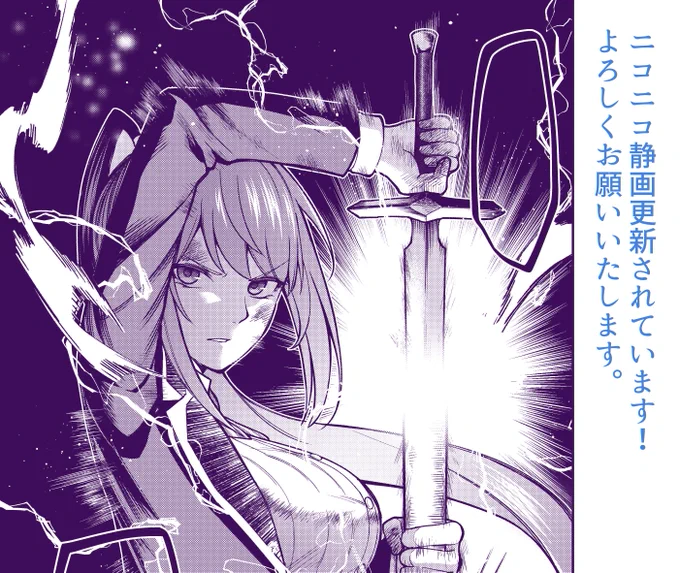 【最凶魔王・ニコニコ静画更新です!】
 https://t.co/pfaaUoeJ6z 