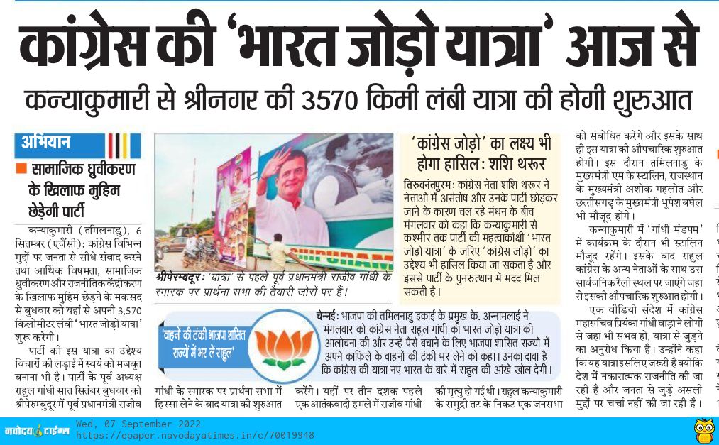 AbhishekSankri1's tweet photo. #BharatJodoYatra https://t.co/pphRs3oWG1