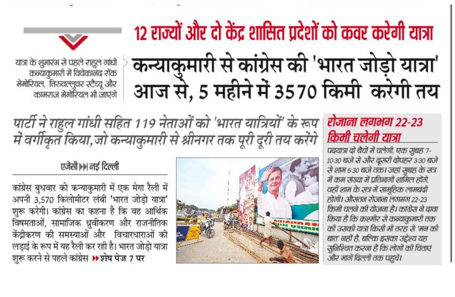 AbhishekSankri1's tweet photo. #BharatJodoYatra https://t.co/eJ8rwW5Dr6