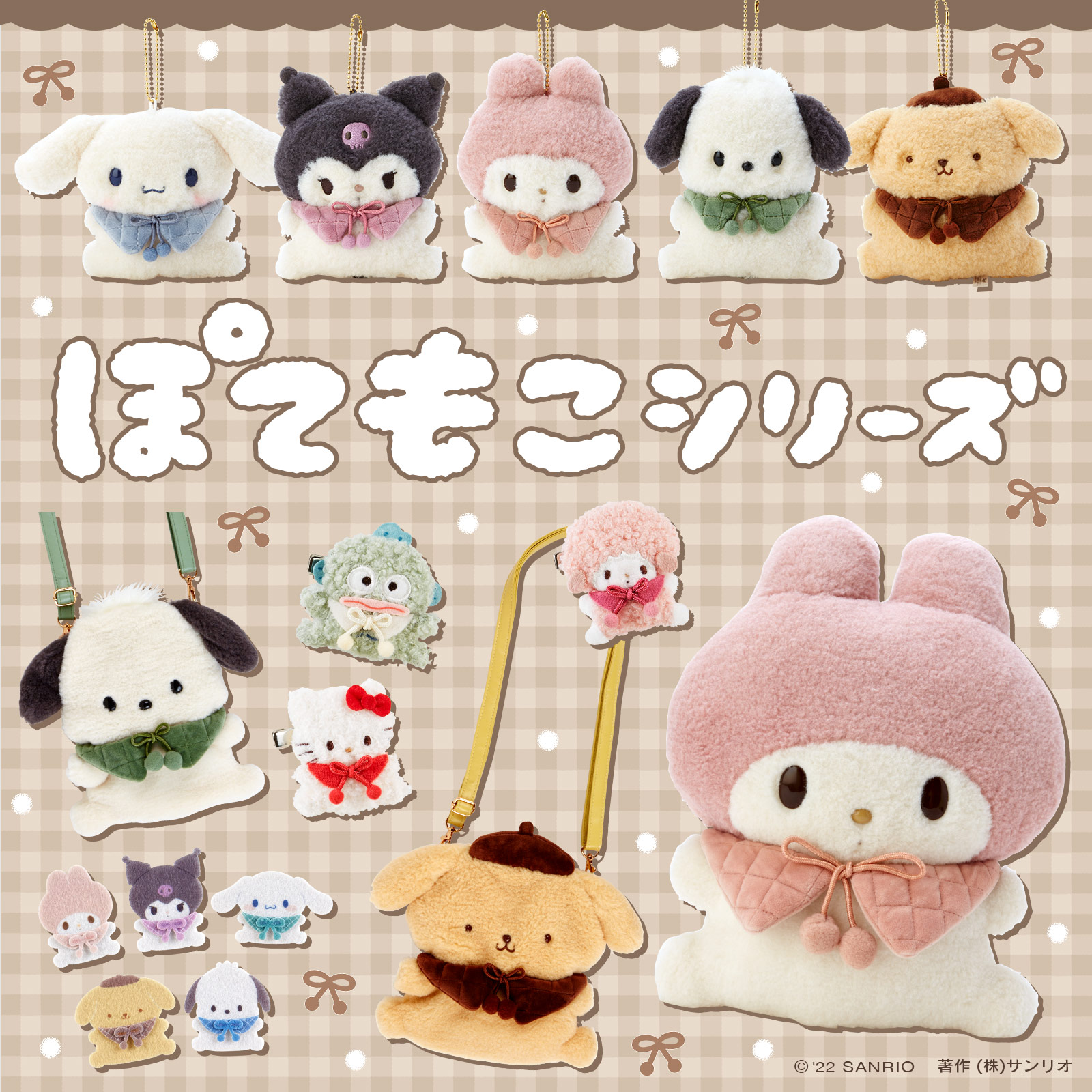 いいネット通販 - 全国送料無料でお届けします サンリオ on  X: キャラクターグッズ