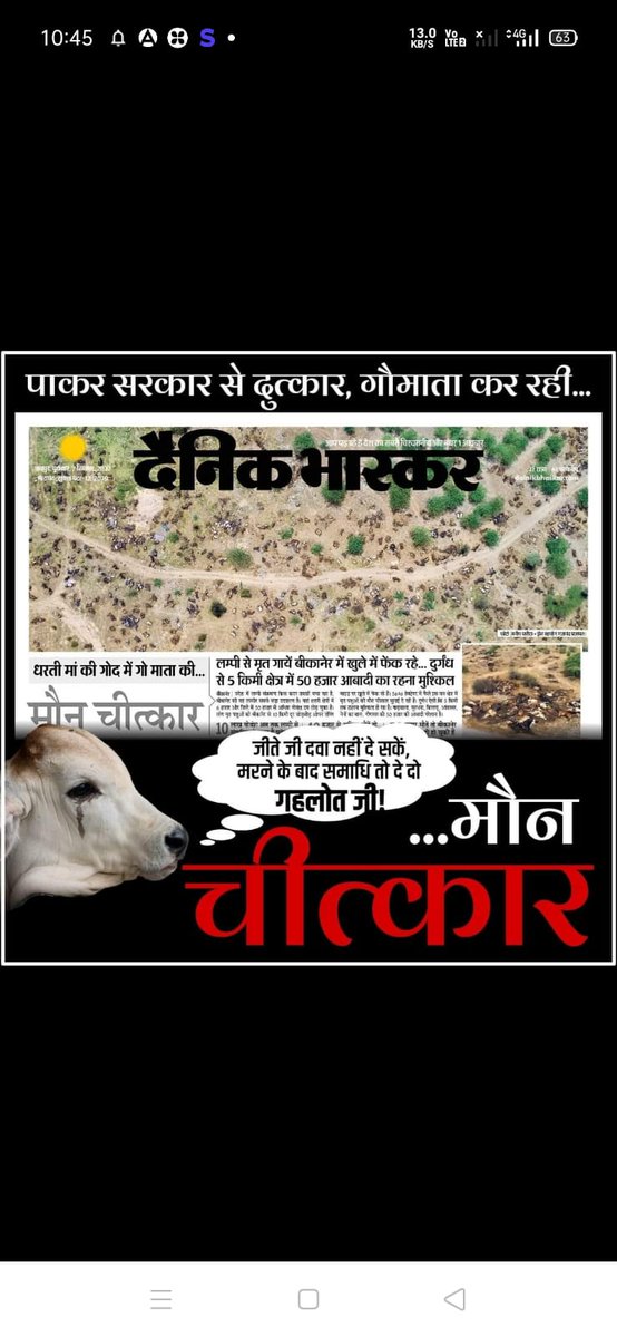 राजस्थान सरकार लंपी के आंकड़े कितने ही छुपा ले पर हकीकत से मुंह नही फेर सकती बिना बिना उपचार के पशु काल का ग्रास बन रहे हैं फिर भी सरकार अपनी जिम्मेदारी से मुंह फेर के बैठी है और #900पशुचिकित्साधिकारी भर्ती को पूरा नहीं करवा रही है <a href="/RajCMO/">CMO Rajasthan</a> <a href="/KatariaLalchand/">Lalchand Kataria</a> <a href="/1stIndiaNews/">First India News</a>