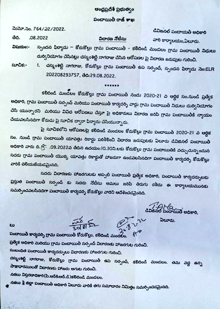bolisetti_satya's tweet photo. కోరుకల్లు గ్రామ మహిళ సర్పంచ్ గారిని ఇబ్బంది పెట్టి తమవైపు తిప్పుకోవాలని వైసీపీ కుట్ర!

వైసీపీ మద్దత్తు దారుడైన ఉప సర్పంచ్ తో అక్రమ కంప్లైంట్ ఇచ్చి, వాలంటీర్ వ్యవస్థను అడ్డు పెట్టుకొని సర్పంచ్ పై బనాయించిన తప్పుడు కేసుపై ఈ రోజు విచారణ!

దీనిని చట్టపరంగా అడ్డుకుంటాం
@JanaSenaParty https://t.co/ztaHrqzpvW