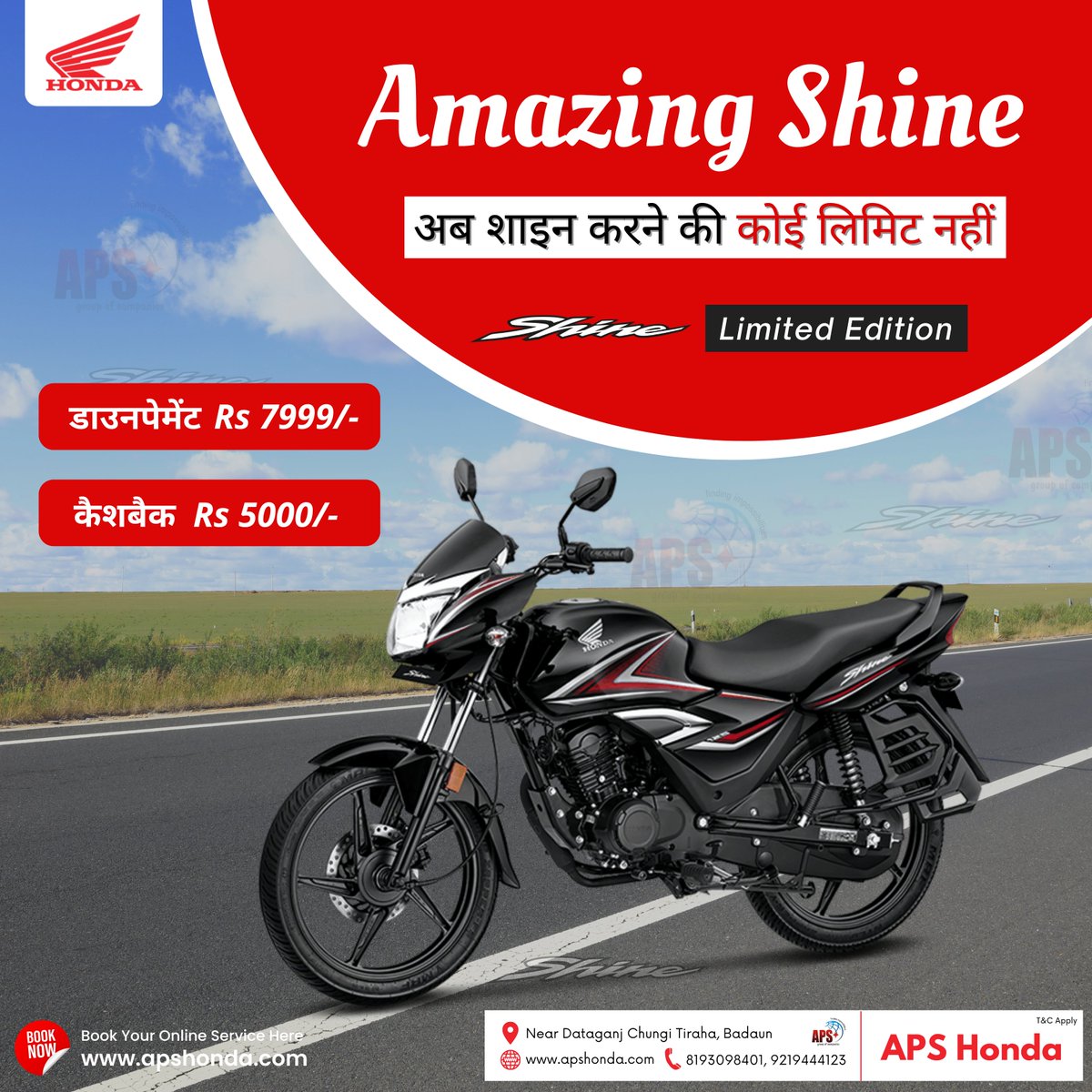 HondaAps's tweet photo. अब शाइन करने की कोई लिमिट नहीं

लम्बे सफर का दमदार हमसफ़र, होंडा की नई CB shine
घर लाए ऐसा टू-व्हीलर पर जिसने एक करोड़ से भी ज्यादा खुशहाल परिवार का हिस्सा बना हो, जो पॉवर, लुक और माइलेज क��� सही मिश्रण है वो भी मात्र Rs 7999/- की डाउनपेमेंट में.. https://t.co/FJEr76de54