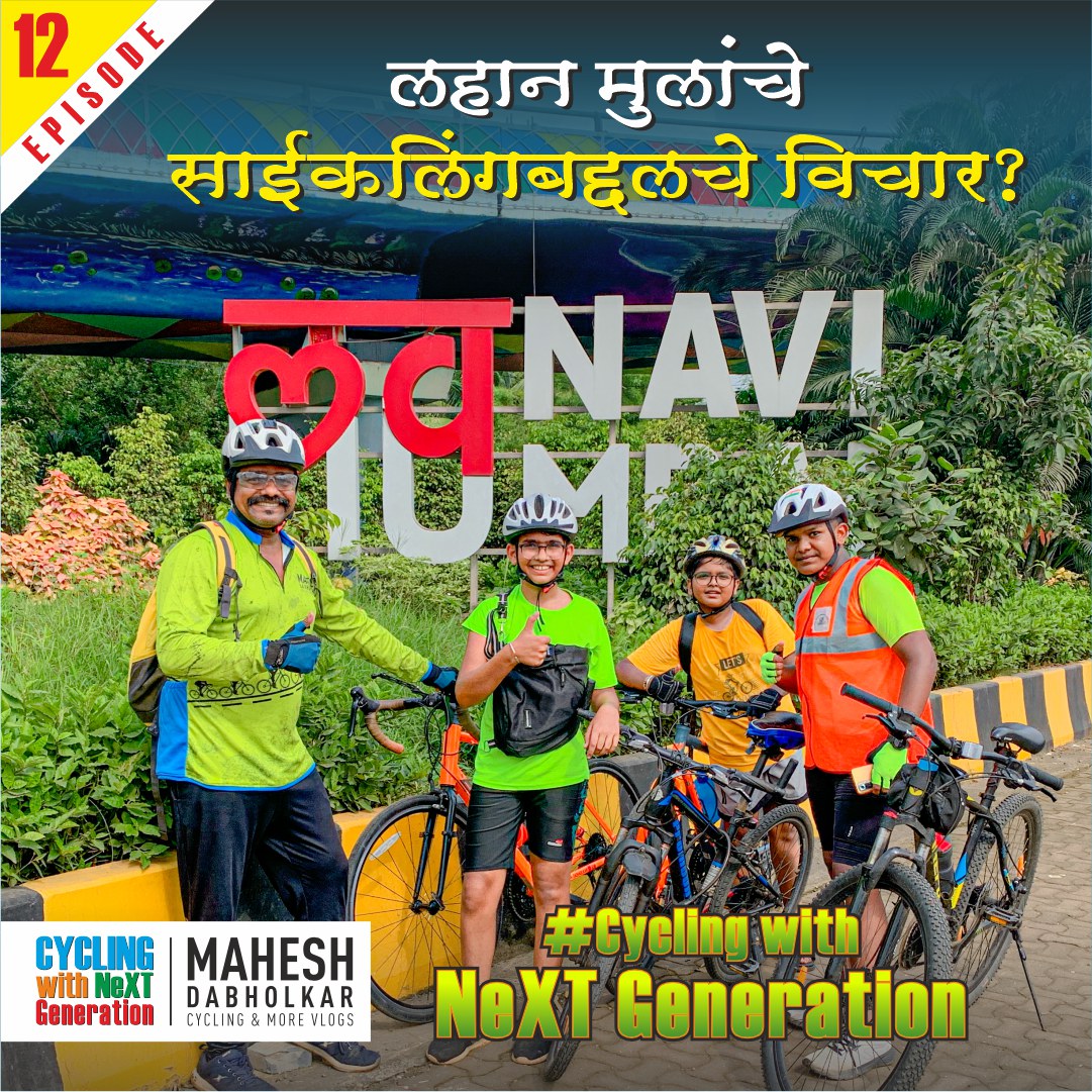 MMdcut's tweet photo. लहान मुलांचे साईकलिंगबद्दलचे विचार? Don't forget to see this amazing video, releasing today 6:30 pm
Channel Link: https://t.co/9ElAZkYyuG https://t.co/ydfNm5voHp