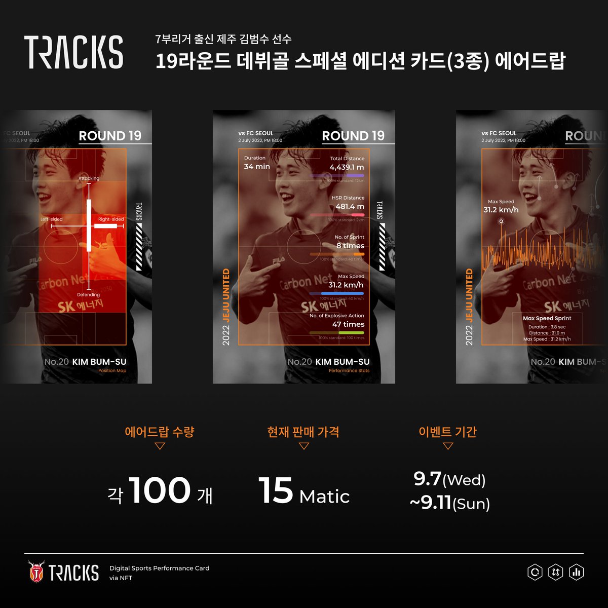 tracks_card's tweet photo. 🎁#TRACKS 🎁

💌 #NFT x300 💌

총 #450만원 상당 #에어드랍 이벤트!!
세계 최초 디지털 스포츠 퍼포먼스 카드 NFT

⏳09/07 3:00 PM (KST)

1️⃣Follow
@TRACKS_NFT

2️⃣Like &amp; RT
3️⃣Tag 3 friends
4️⃣go gleam
https://t.co/i4OQaM5ABK

#NFTGiveaway #PolygonNFT https://t.co/r9LAkThRu6