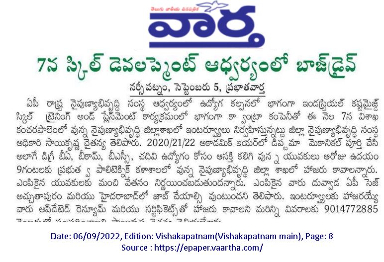 AP_Skill's tweet photo. #Press Coverage about #ICSTP with #QuantraQuartz at #SkillHub in #Kancharapalem @vizaggoap https://t.co/JRwP6xLbca