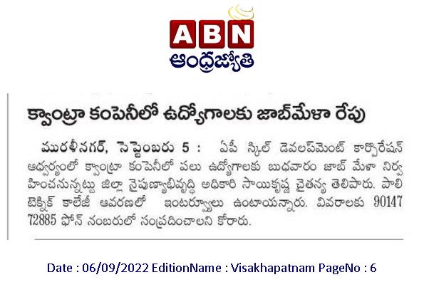 AP_Skill's tweet photo. #Press Coverage about #ICSTP with #QuantraQuartz at #SkillHub in #Kancharapalem @vizaggoap https://t.co/JRwP6xLbca