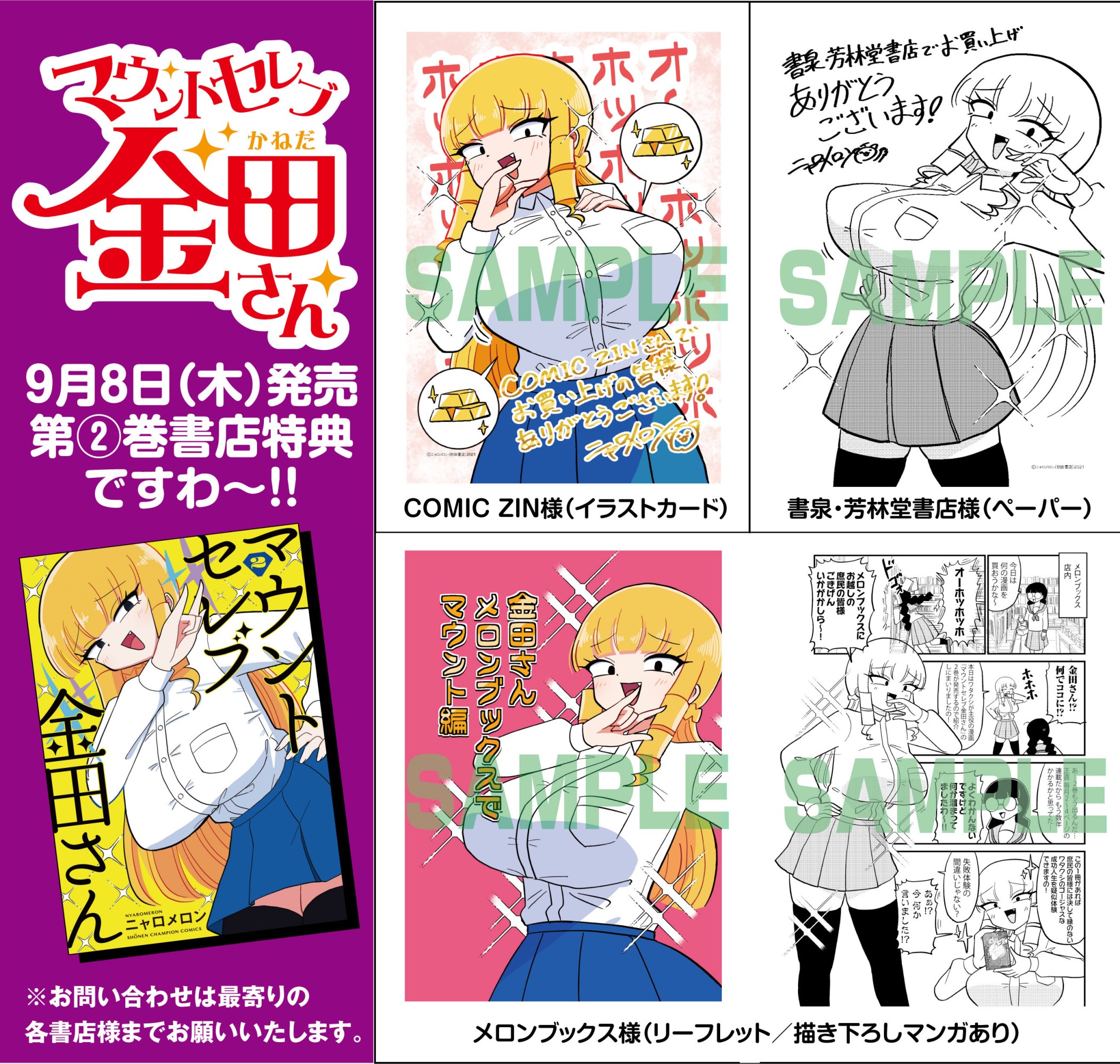 ニャロメロン Nyaromeron Twitter