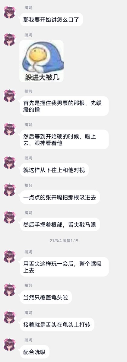 Colonel_Boji's tweet photo. emmmmmm确实是很有帮助的教学
不过我男朋友不会介意我刚给他口完就亲亲，有时候我会含着他的jy喂给他，看他面露难色我会有点窃喜的感觉😊（没错我是坏女人
（因为jy咽下去的时候很辣嗓子，而且会粘在嗓子上） https://t.co/Er2f34zxvU