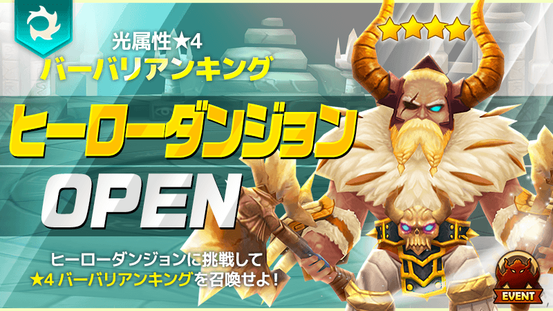 サマナーズウォー Sky Arena セルラン推移と評価 アプリ情報まとめ Appmedia