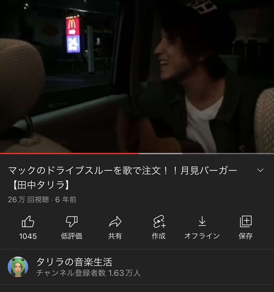 tanaka_tarilla's tweet photo. 今日から月見バーガー販売開始なので7年前に歌で注文した動画貼っておきますね
https://t.co/V6m3UCpV9r https://t.co/S64yAEx60k