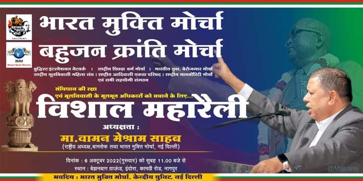 न्यायपालिका में प्रधानमंत्री नरेंद्र मोदी के द्धारा ओबीसी की जाति आधारित जनगणना ना करने के सन्दर्भ में हलफनामा देना ,मतलब डायरेक्ट ओबीसी के साथ बहुत बड़ी धोखेबाजी करने जैसा है ।