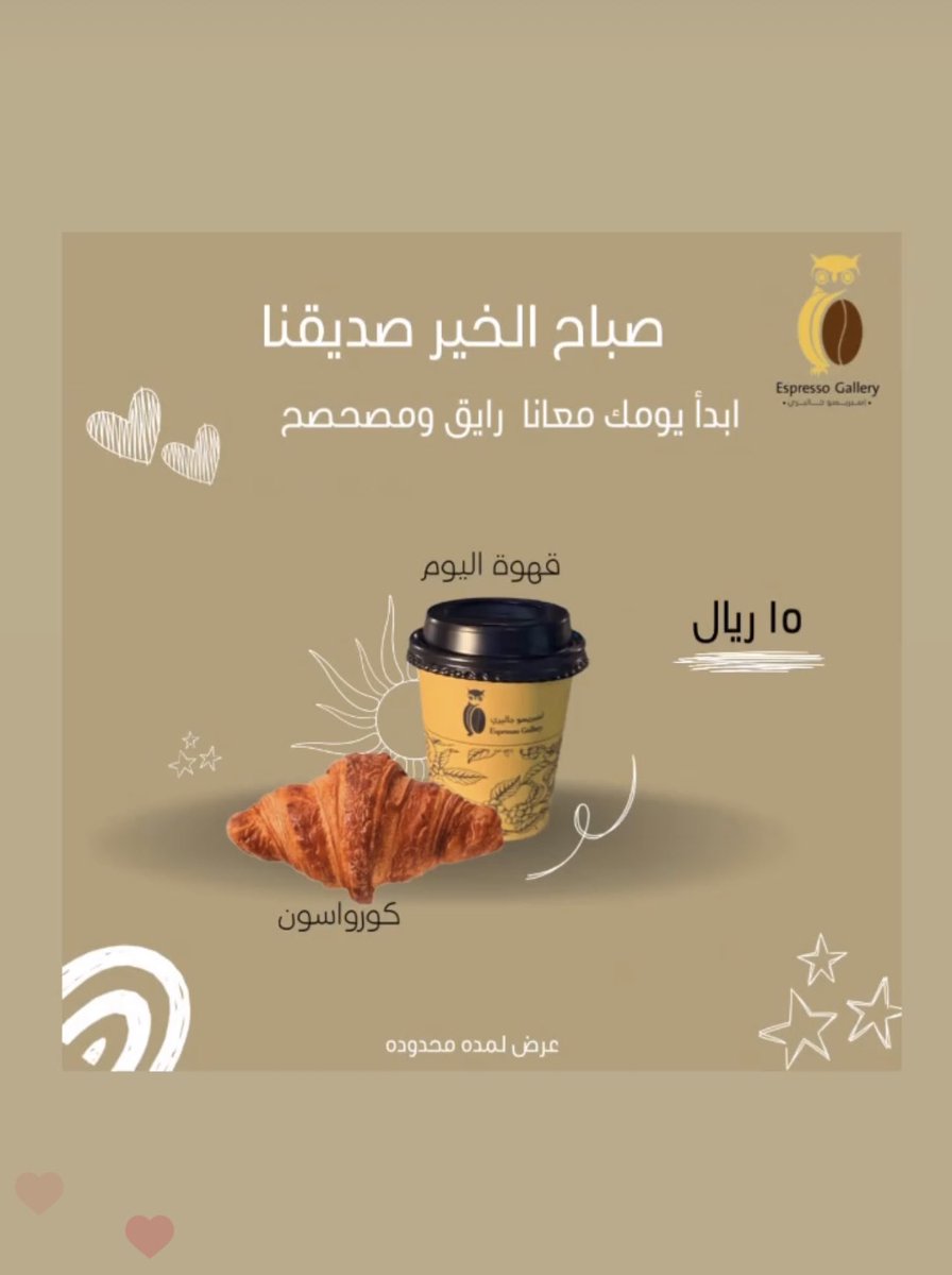 espresso_ga's tweet photo. صباح الخير جميعاً https://t.co/pLozEjityt