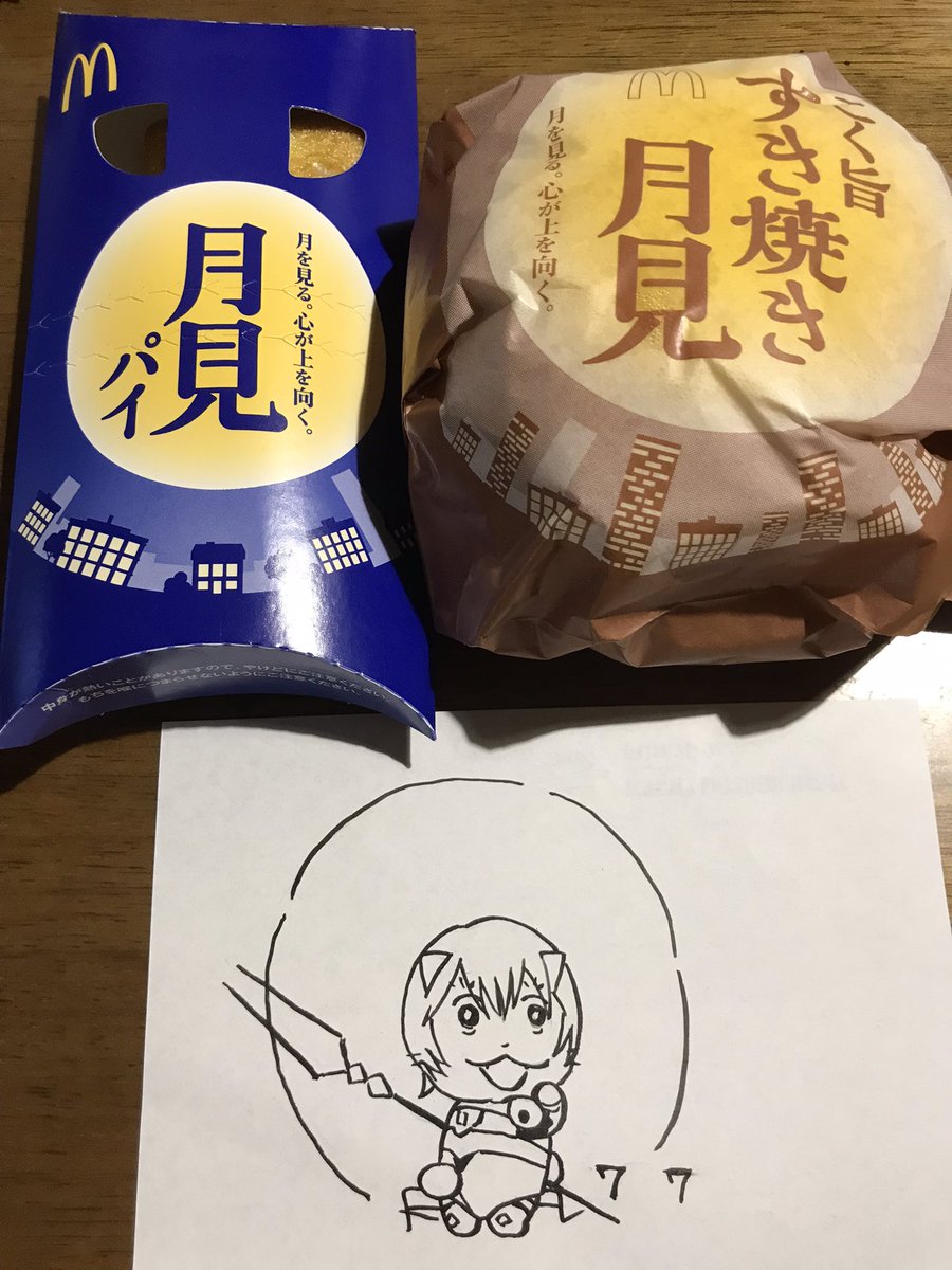 うまみ! 
