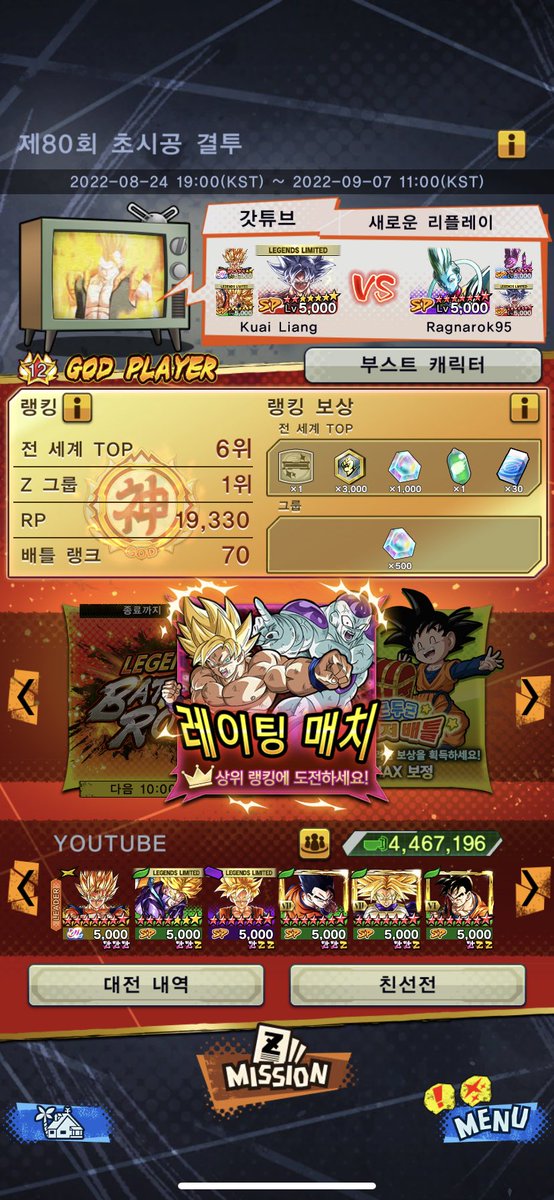 やっぱり1位は無理か… いつかは韓国人として初めて1位になりたいです。🥲