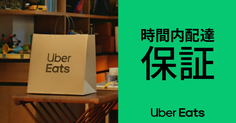 UberEats_JP's tweet photo. Uber Eats は、95%のオーダーを時間内に配達🥗🍜🍕
アプリが料理の到着時間を教えてくれるから安心😌💚
さて、今日は、何食べる？

#ウーバーイーツ 
#ubereats