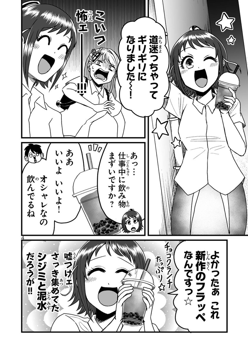 メロとヒメリの1日アルバイト🥤❤️ 